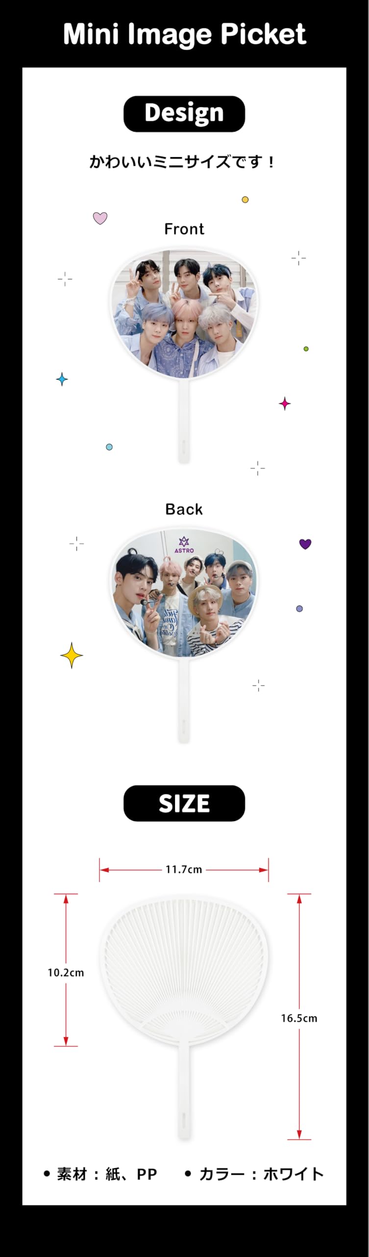 ASTRO ウヌ ピケット うちわ Amazon.co.jp: イメージピケット (Image Picket) うちわ - ASTRO